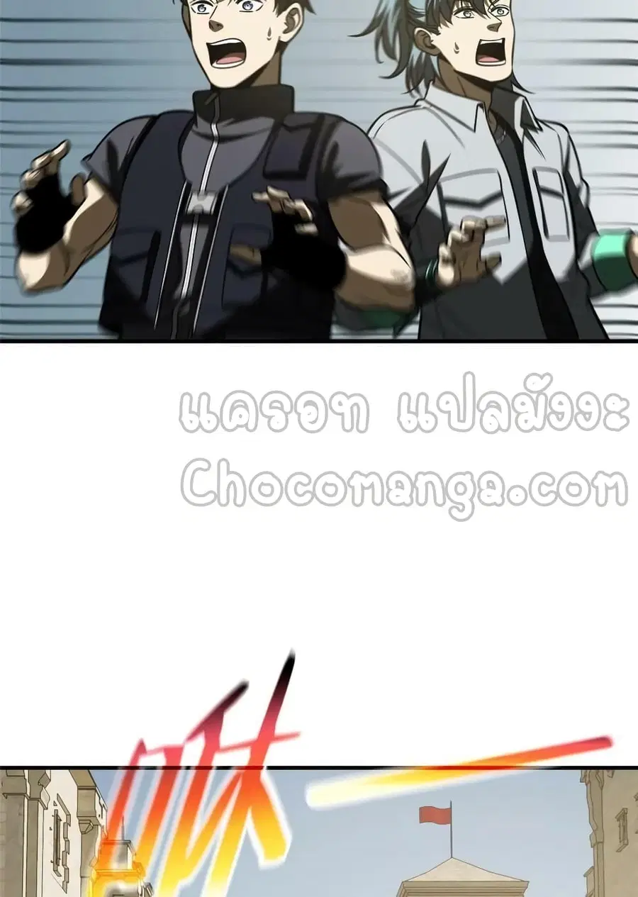 Global Martial Arts ตอนที่ 197 หน้า 34