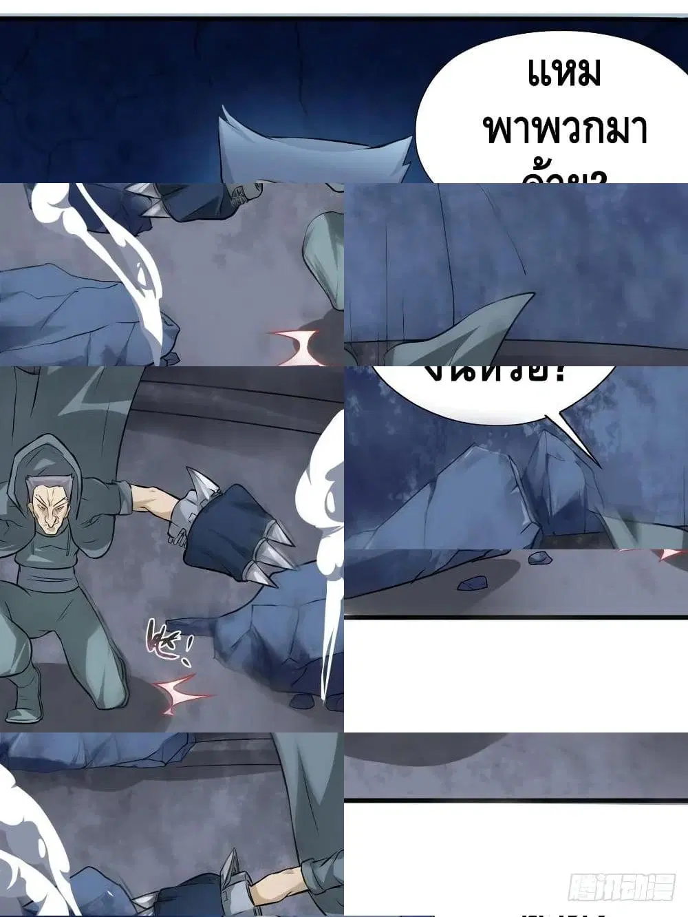 High Energy Strikes ตอนที่ 30 หน้า 10