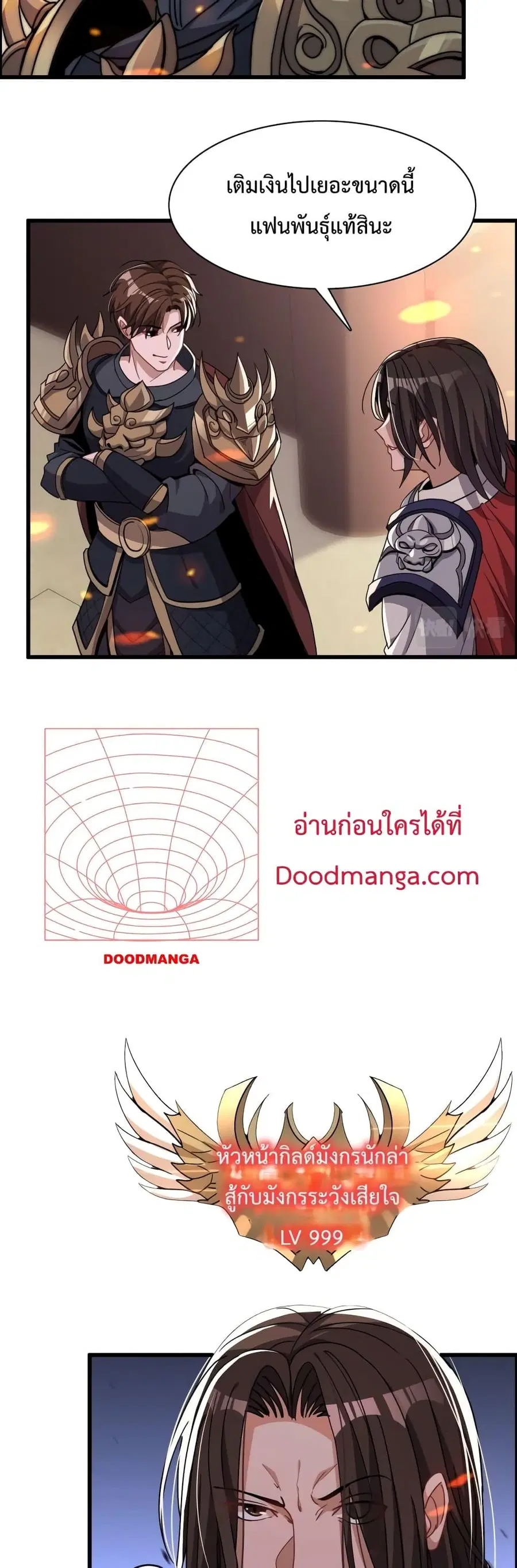 i’m stuck on the same day for a thousand years ตอนที่ 14 หน้า 23