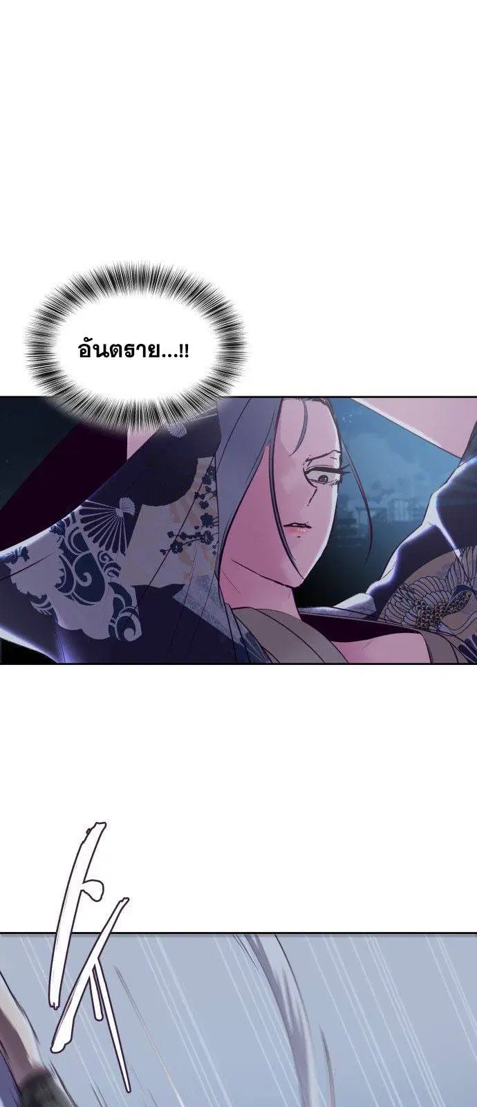 The Boy of Death ตอนที่ 122 หน้า 47