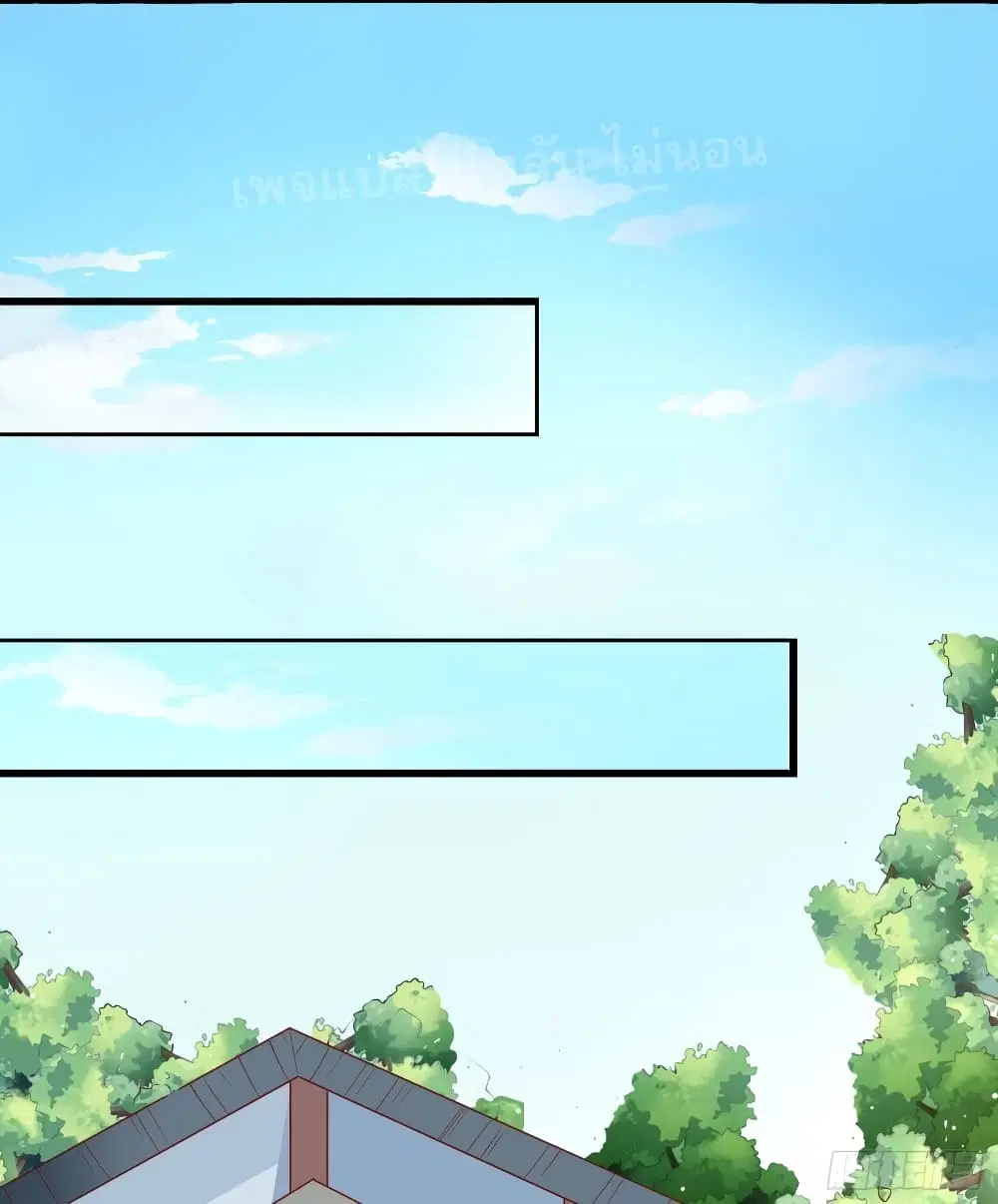 My Harem is All Female Students ตอนที่ 18 หน้า 25