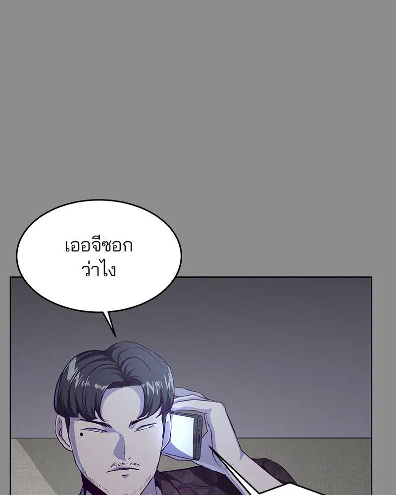 The Boy of Death ตอนที่ 60 หน้า 11