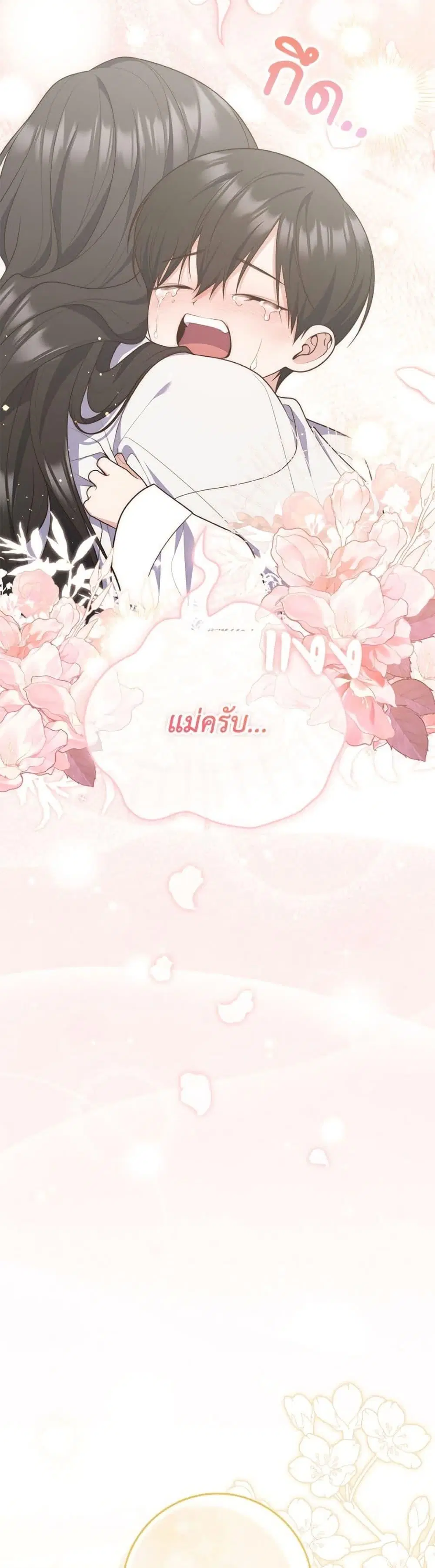 A Princess Who Reads Fortune ตอนที่ 107 หน้า 8