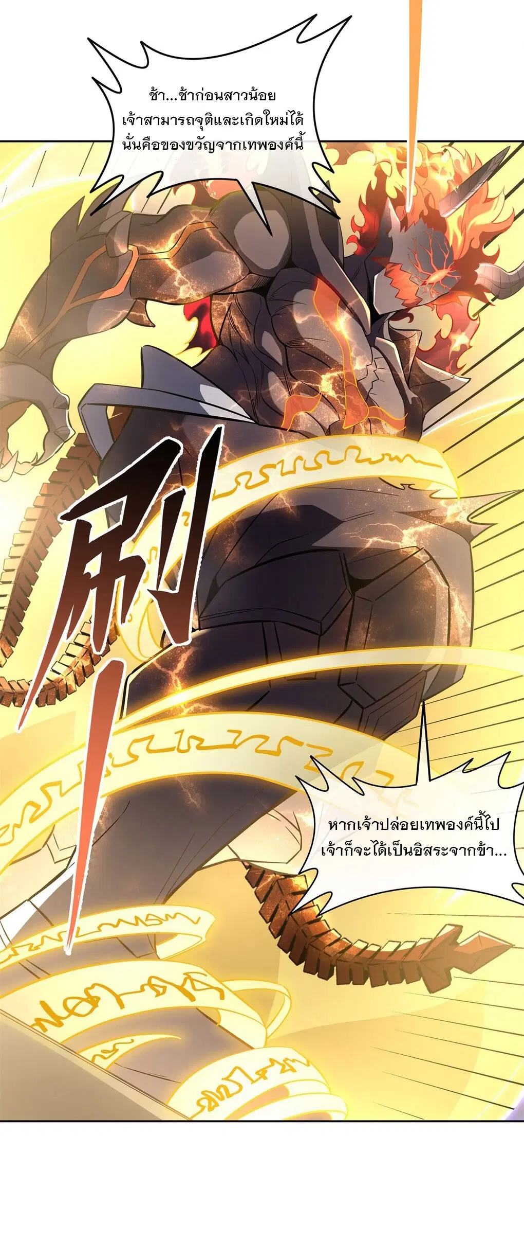 My Female Disciples are all Future Masters of the Heavens ตอนที่ 100 หน้า 22