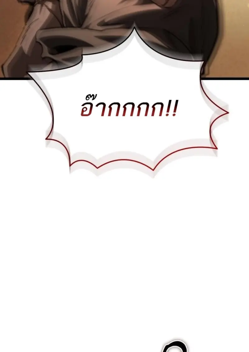 Reincarnator ผู้หวนคืน ตอนที่ 116 หน้า 63