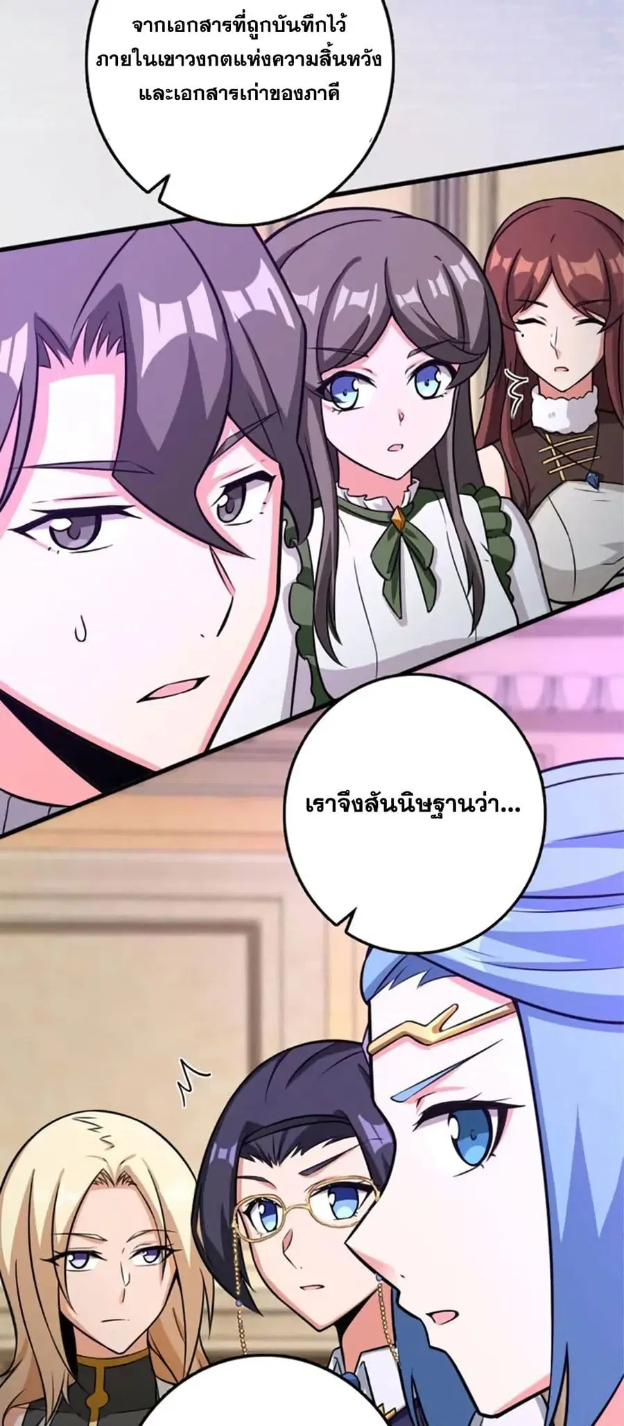 Release That Witch ตอนที่ 415 หน้า 33