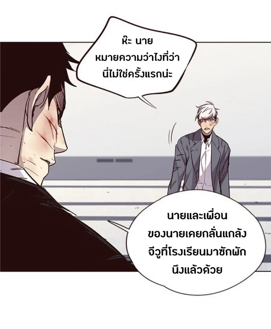 Eleceed ตอนที่ 33 หน้า 63