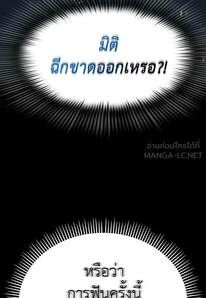Reincarnation Path of The Underworld King ยอมรา ผู้พิพากษาจากนรก ตอนที่ 123 หน้า 179
