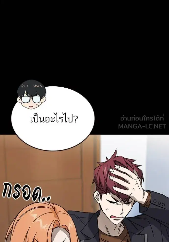 Study Group ตอนที่ 284 หน้า 20