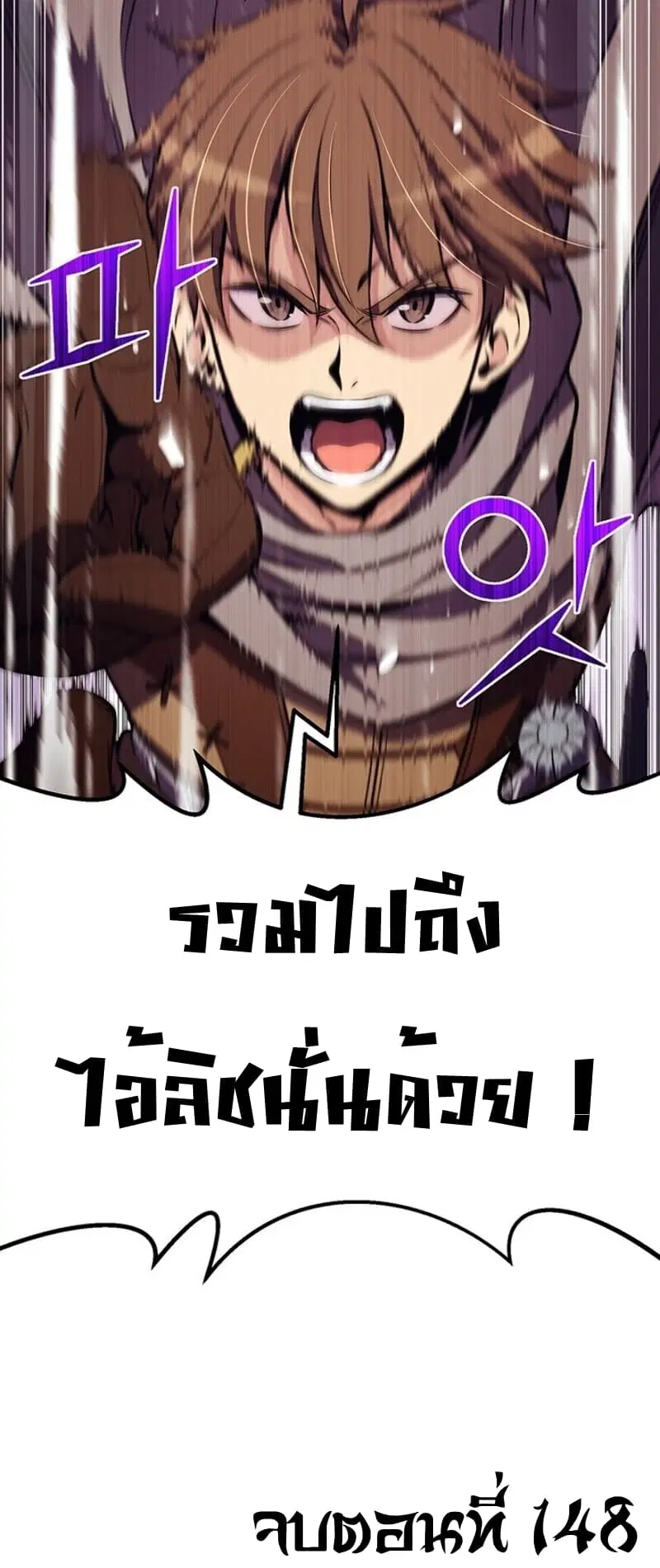 Legendary Moonlight Sculptor ตอนที่ 148 หน้า 48