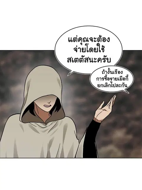 Second Life Ranker ตอนที่ 17 หน้า 49