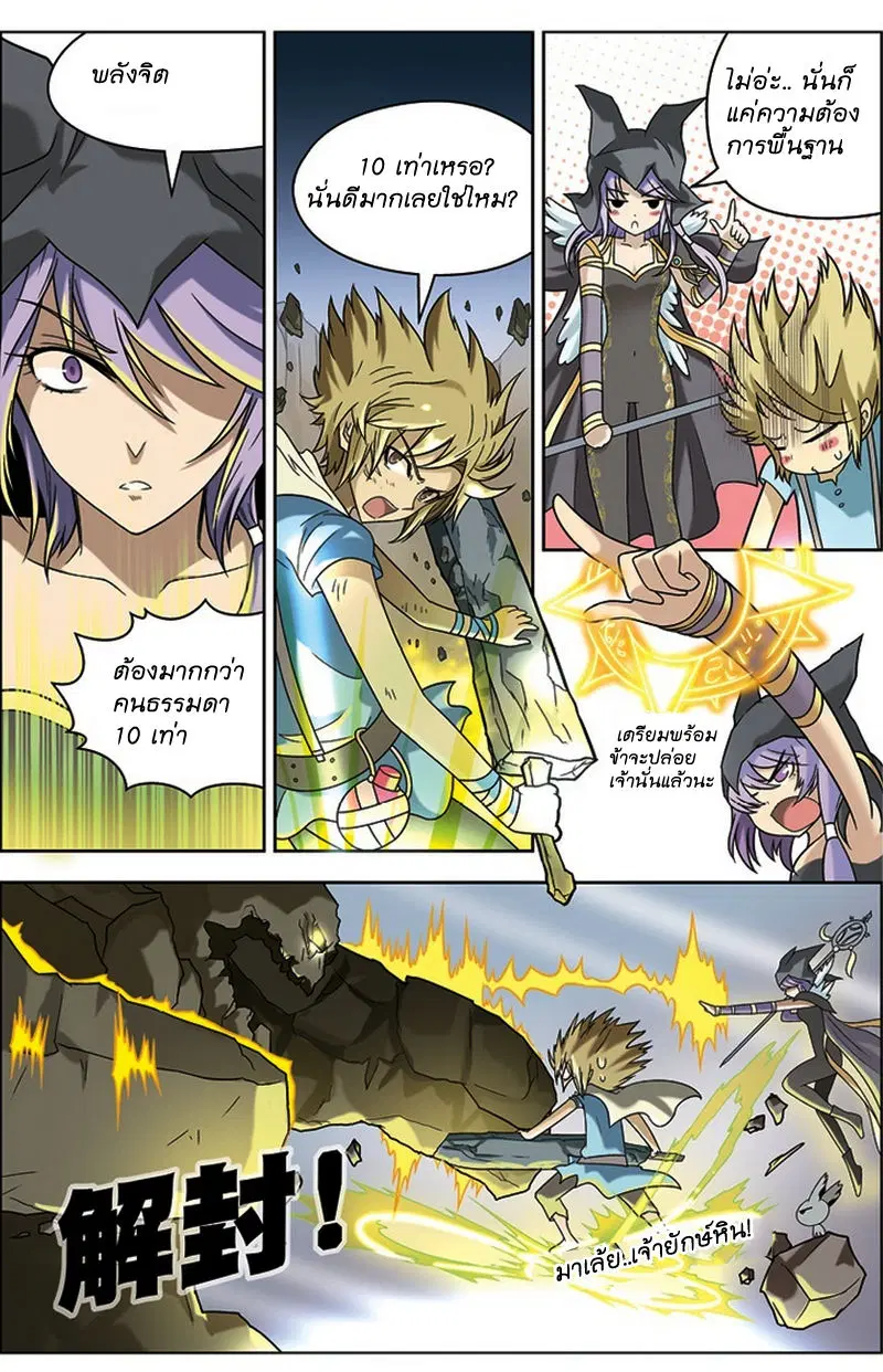Panlong ตอนที่ 12 หน้า 6