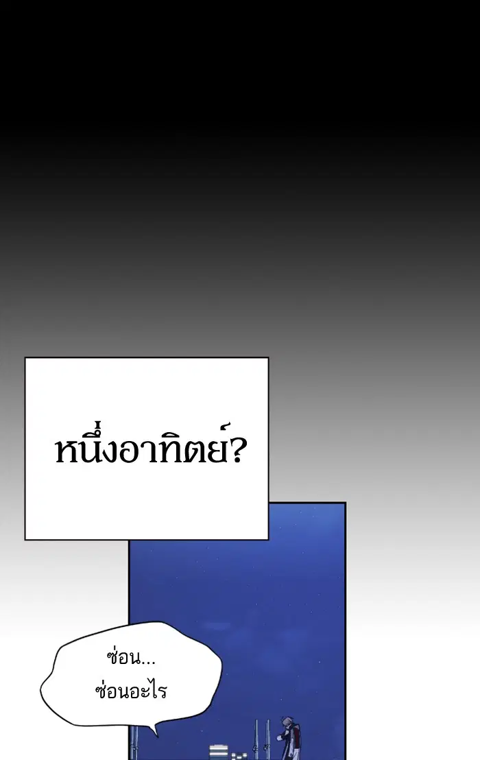 Study Group ตอนที่ 71 หน้า 114