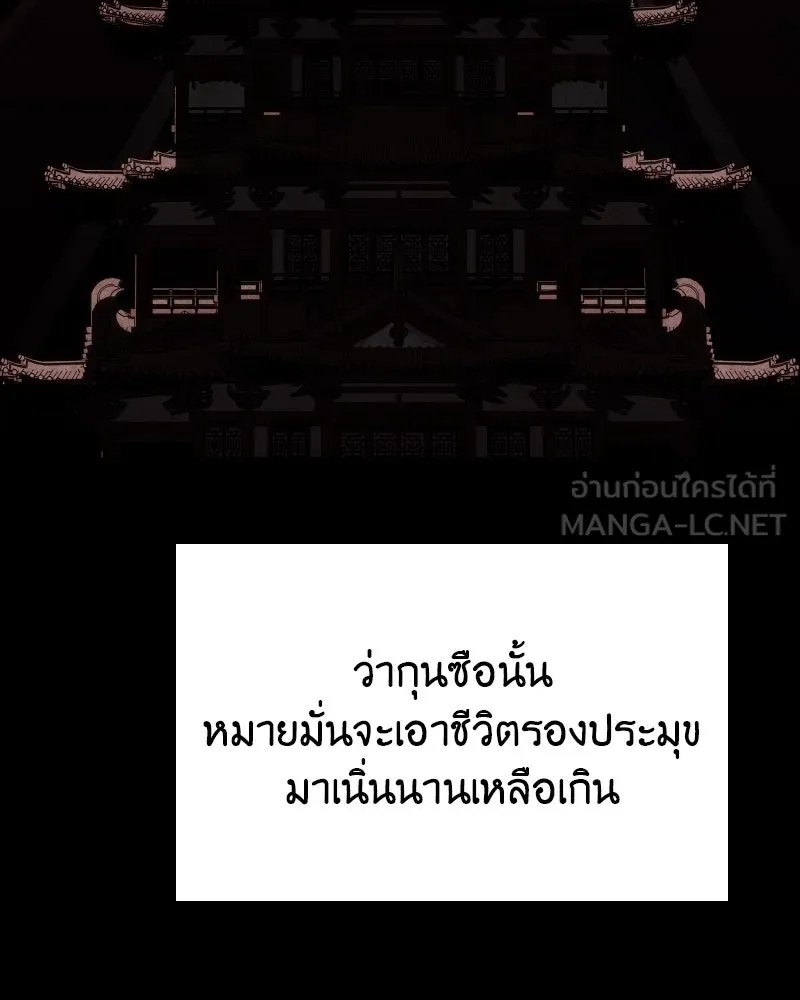 I Reincarnated As The Crazed Heir เกิดอีกทีเป็นว่าที่ประมุขลัทธิมาร ตอนที่ 106 หน้า 168