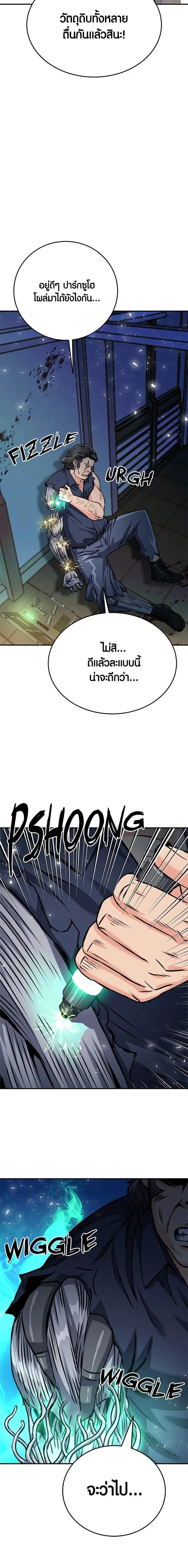 Seoul Station Druid ตอนที่ 132 หน้า 27