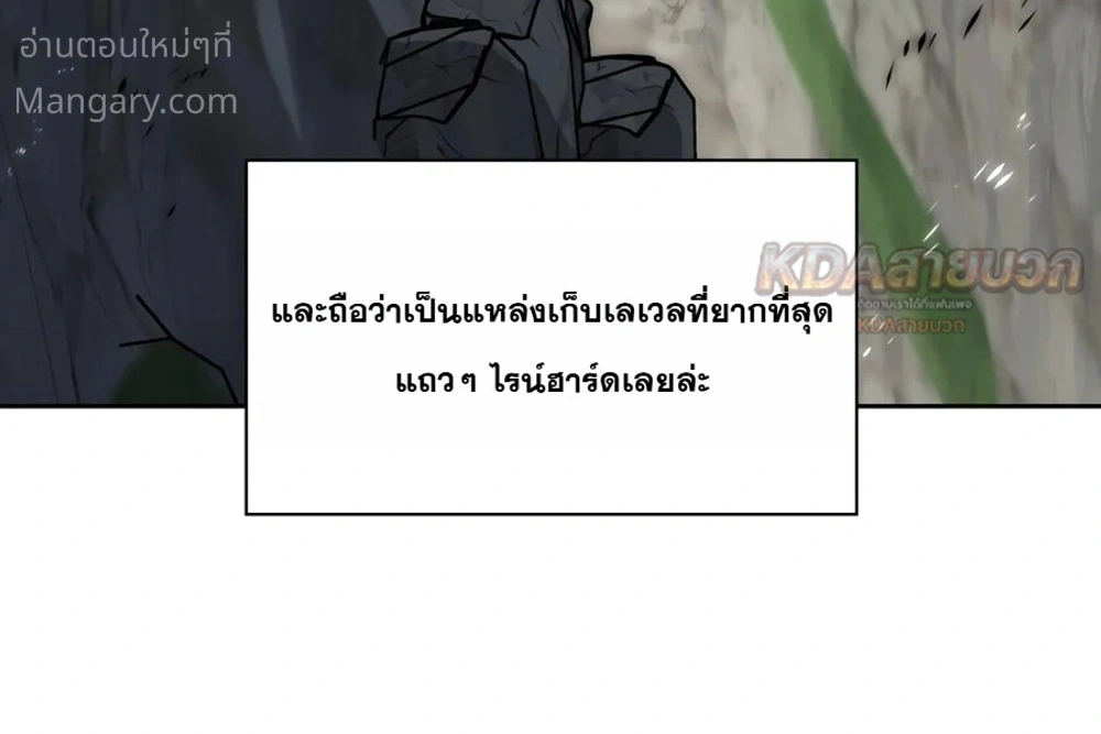 Overgeared (Remake) ตอนที่ 340 หน้า 39