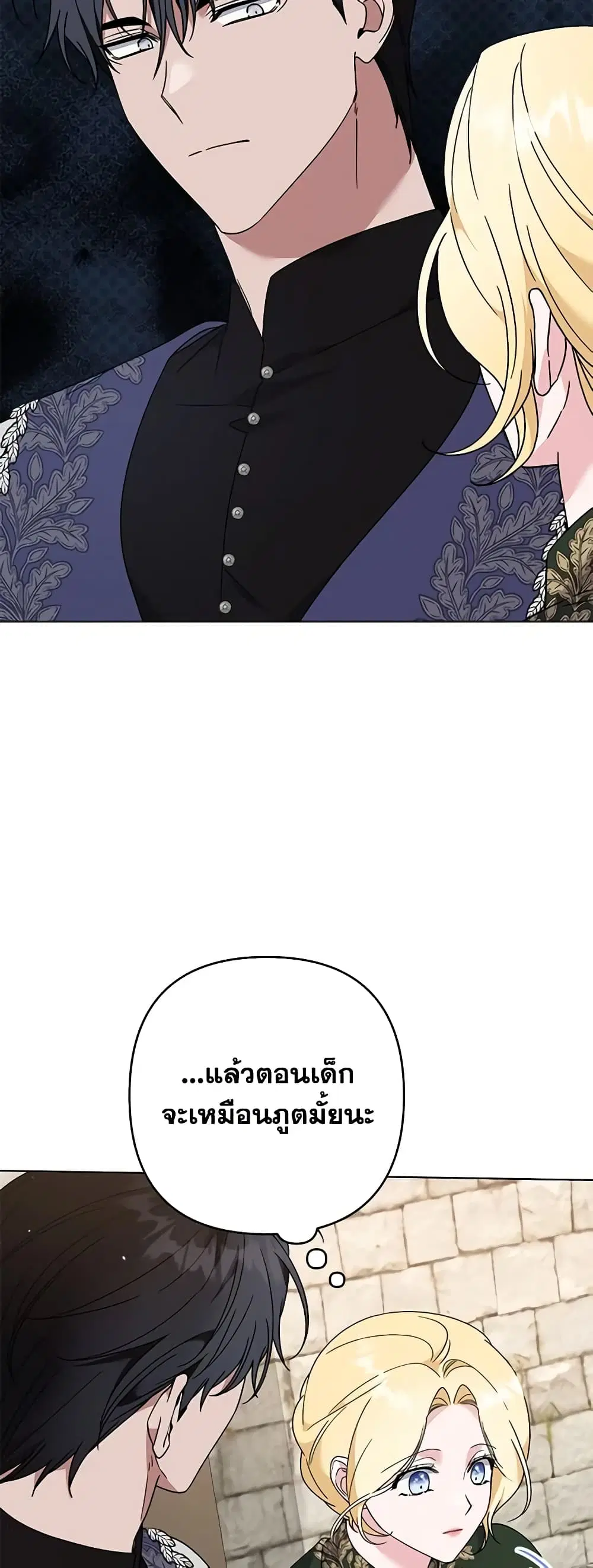 What It Means to Be You ตอนที่ 132 หน้า 24
