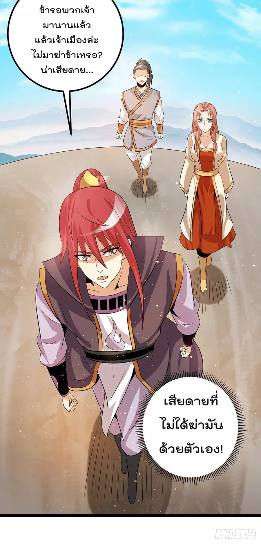 Immortal King of City ตอนที่ 206 หน้า 9