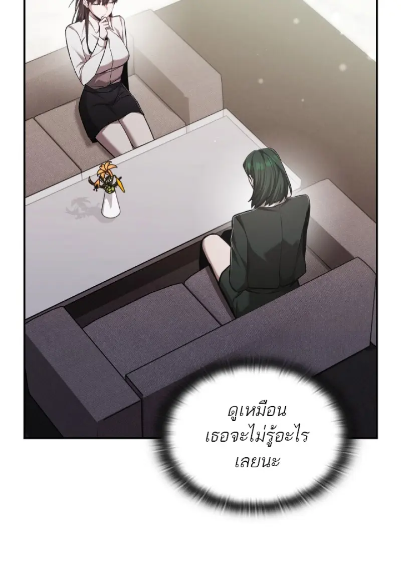 Subscribed To The Transcendental Channels แค่กดสับตะไคร้ ก็ได้พลังมาเฉยเลย ตอนที่ 77 หน้า 8
