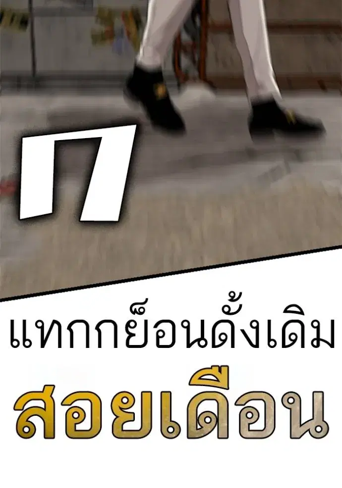 Bad Guy ตอนที่ 232 หน้า 25