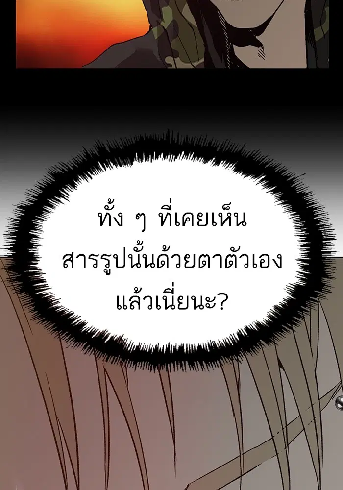 Weak Hero ตอนที่ 204 หน้า 43