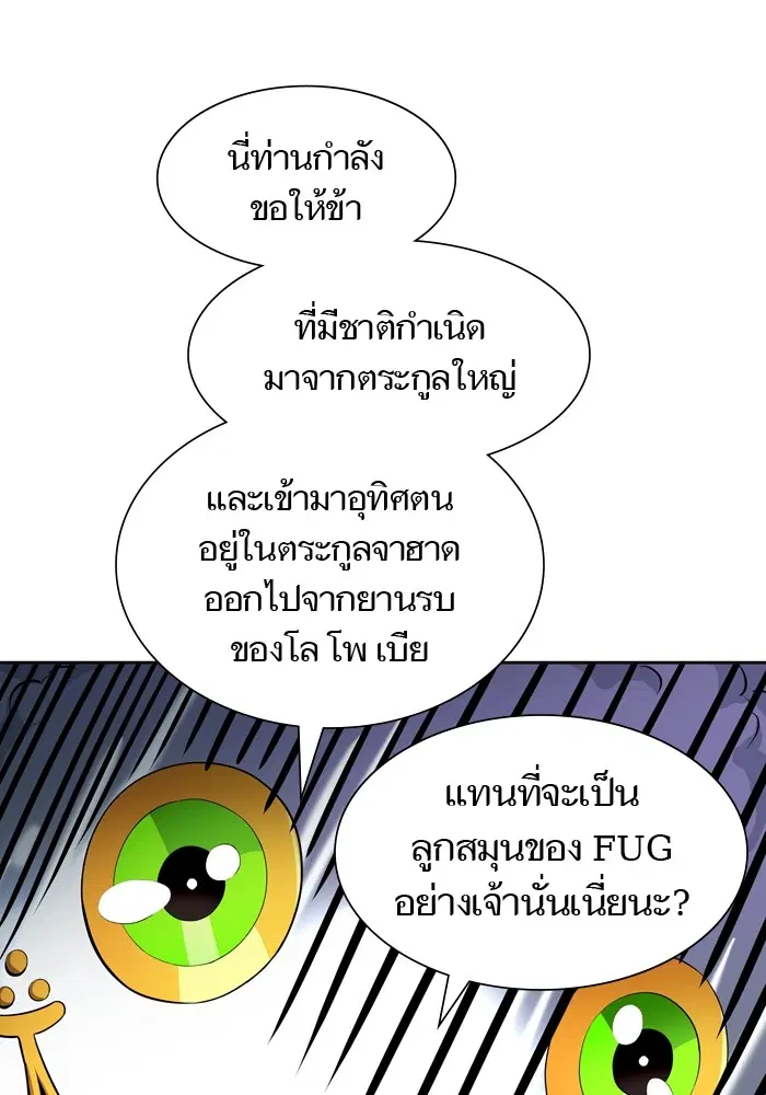 Tower of God ตอนที่ 554 หน้า 78