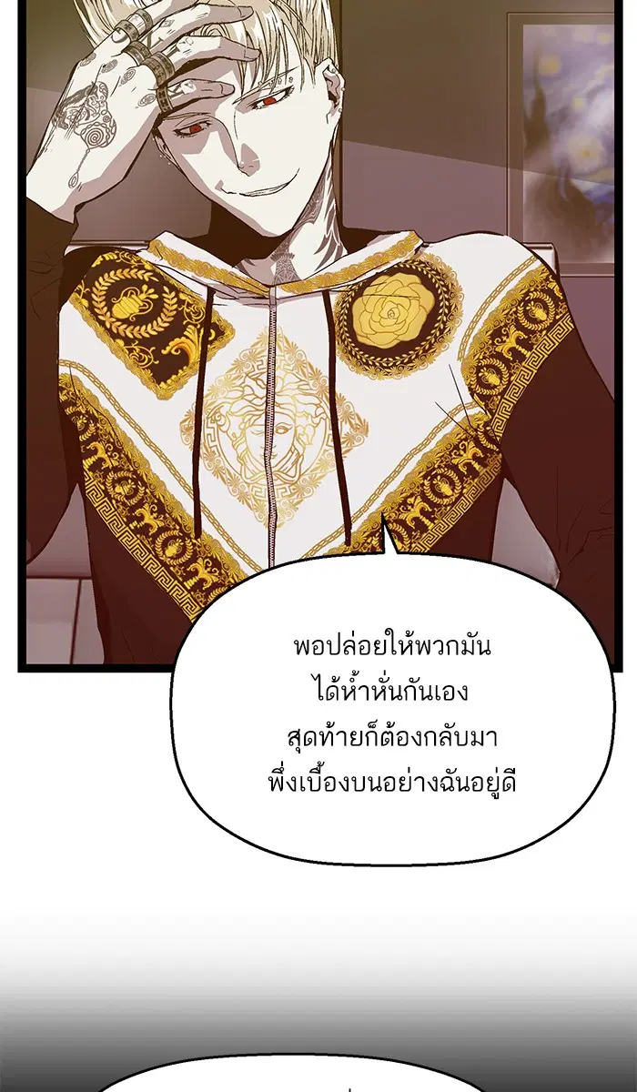 Weak Hero ตอนที่ 100 หน้า 17