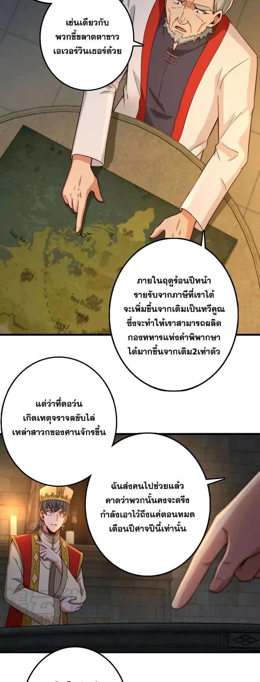 Release That Witch ตอนที่ 267 หน้า 7