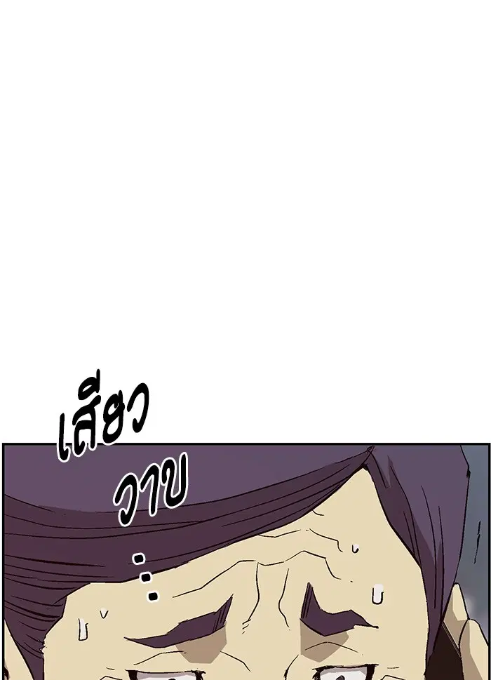 Weak Hero ตอนที่ 153 หน้า 74