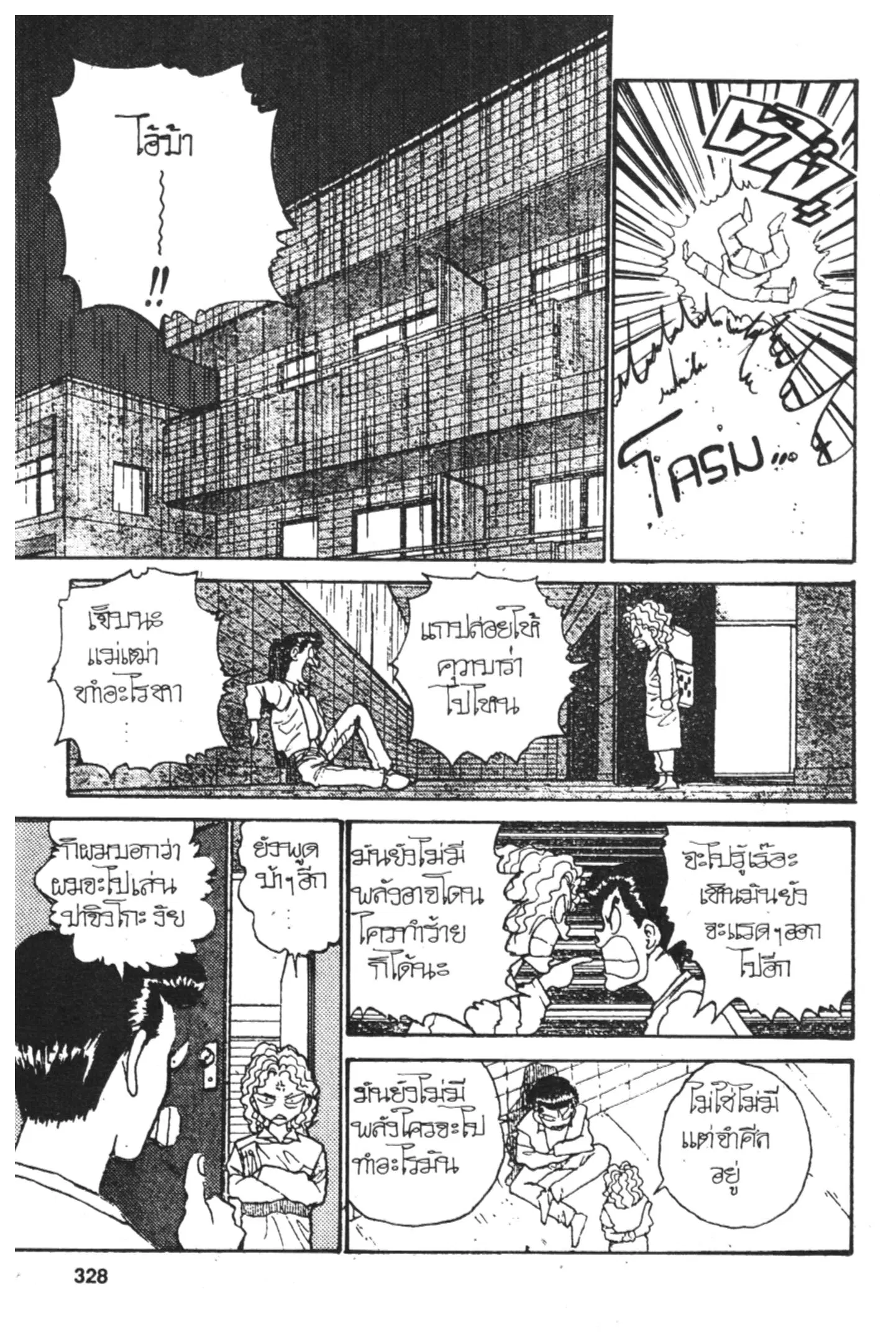 Yu Yu Hakusho ตอนที่ 120 หน้า 10