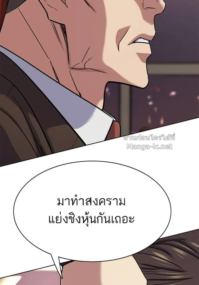 Reborn Rich ตอนที่ 142 หน้า 60