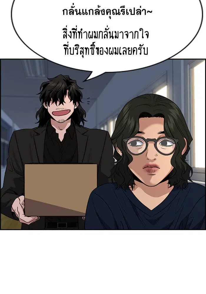 True Education ตอนที่ 46 หน้า 27