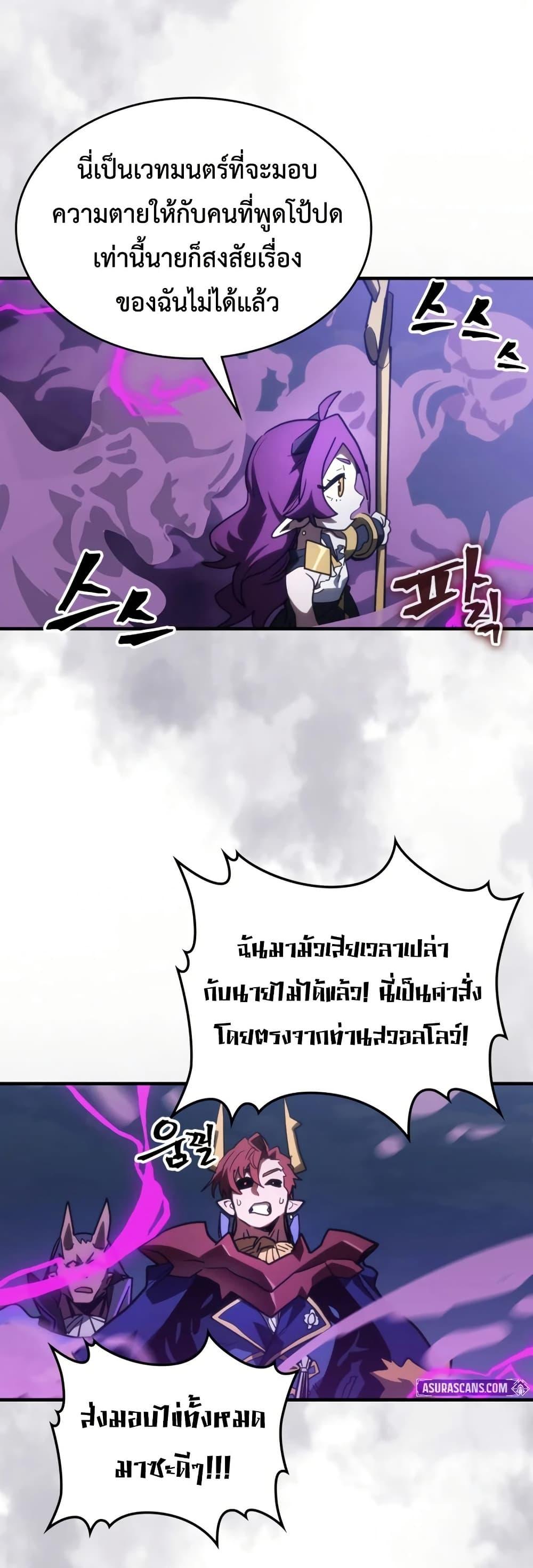 Mr Devourer Please Act Like a Final Boss ทำตัวให้สมกับเป็นมอนสเตอร์บอสหน่อยสิ คุณสวอลโลว์! ตอนที่ 115 หน้า 30