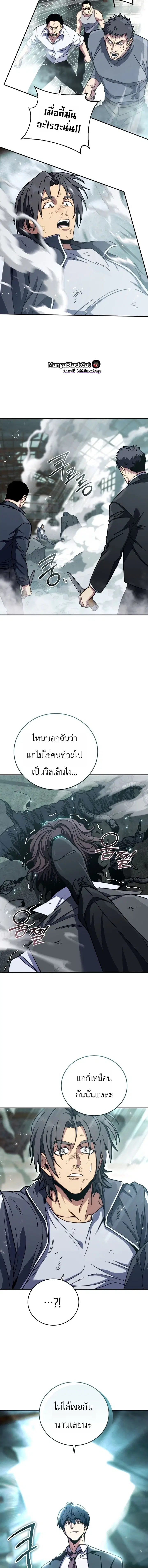 The Crazy Villain Regains His Sanity – วายร้ายผู้เสียสติกลับมามีสติสัมปชัญญะอีกครั้ง ตอนที่ 9 หน้า 18