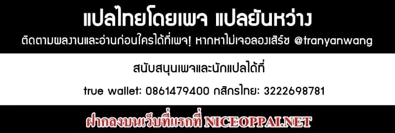 Rebirth Of The Urban Immortal Cultivator ตอนที่ 147 หน้า 17