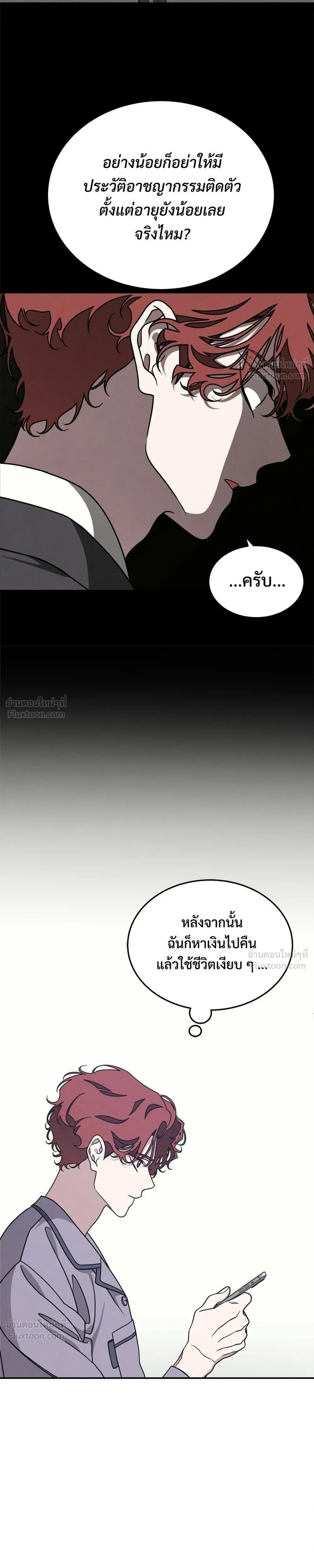 Let’s Go to My House! – มาบ้านพี่เถอะน้อง ตอนที่ 3 หน้า 15