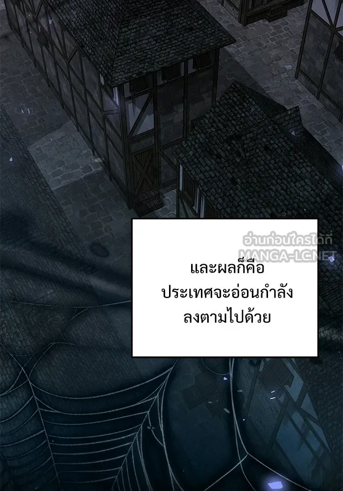 Terminally-Ill Genius Dark Knight อัศวินดำล่าท้าเวลา ตอนที่ 140 หน้า 132