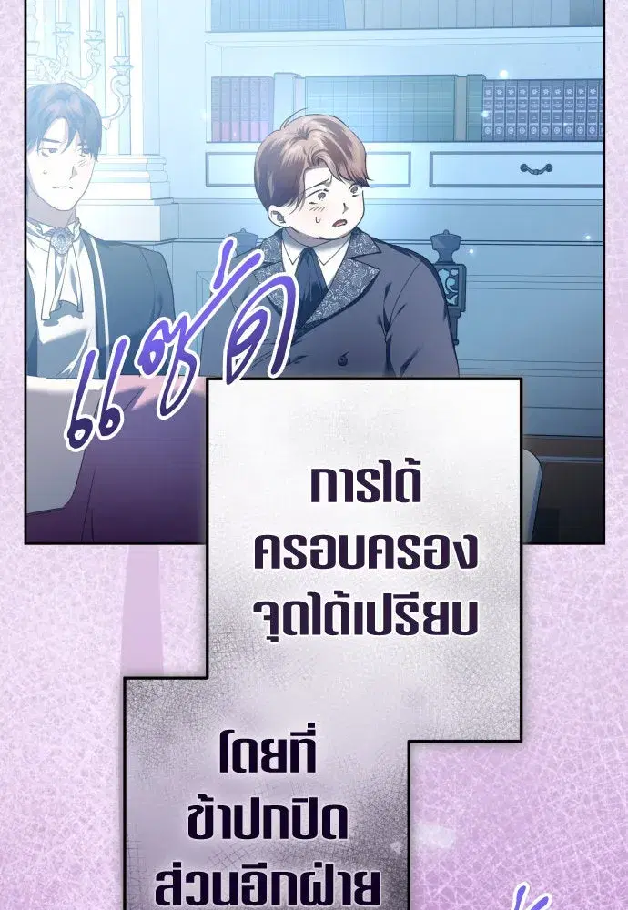 Your Throne ตอนที่ 228 หน้า 62