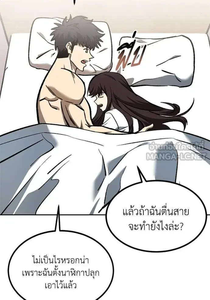King of the Octagon ตอนที่ 181 หน้า 12