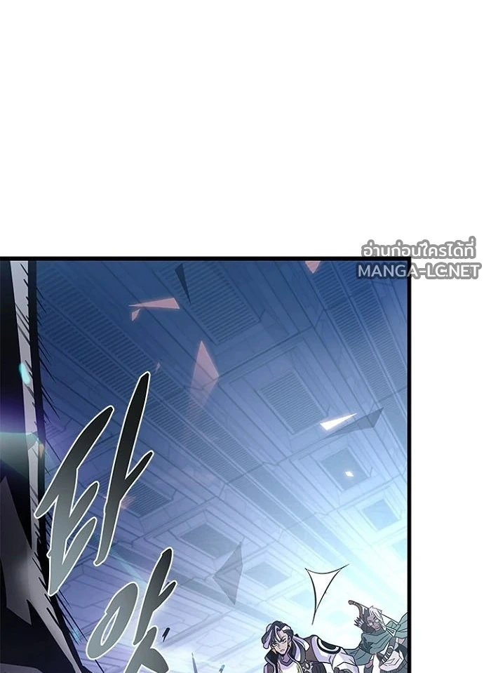Villain to Kill ตอนที่ 239 หน้า 175