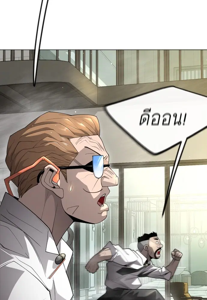 Superhuman Era ตอนที่ 185 หน้า 130