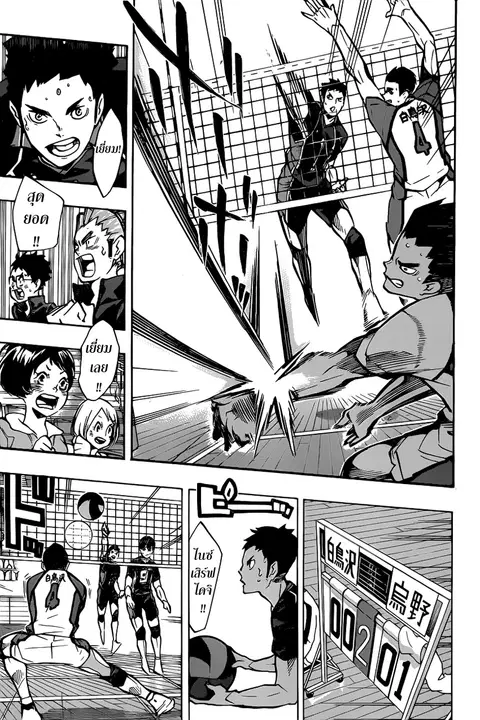 Haikyuu!! ตอนที่ 155 หน้า 11