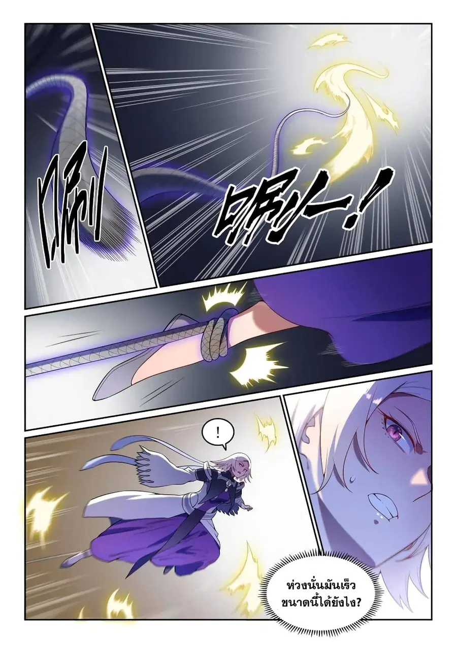 Bailian Chengshen ตอนที่ 591 หน้า 6