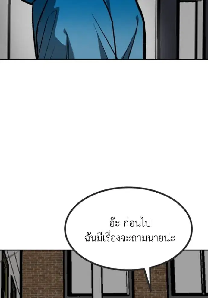 King of the Octagon ตอนที่ 136 หน้า 20