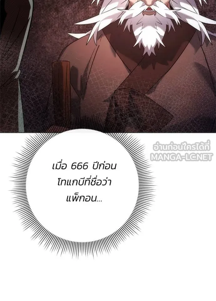 Night of the Ogre ตอนที่ 73 หน้า 152