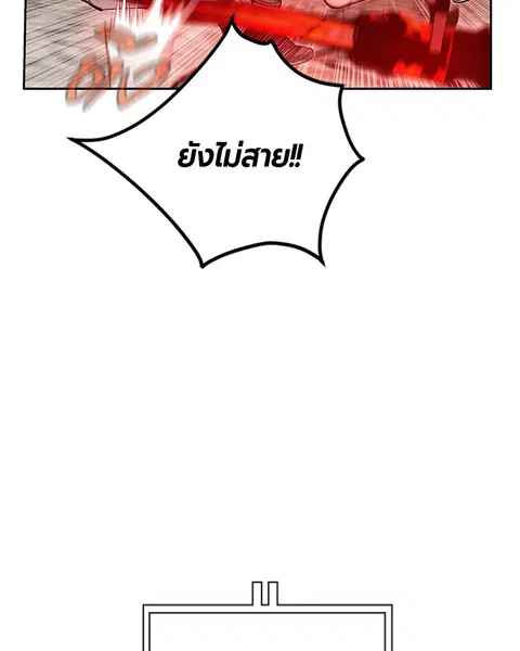 Jungle Juice ตอนที่ 80 หน้า 9