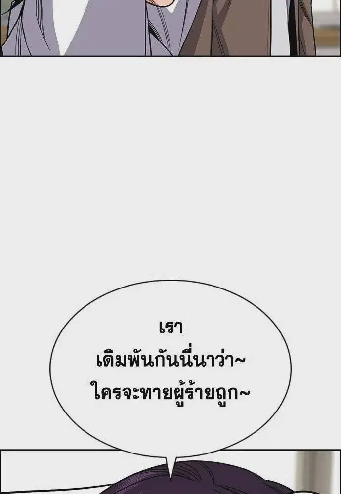 True Education ตอนที่ 183 หน้า 89