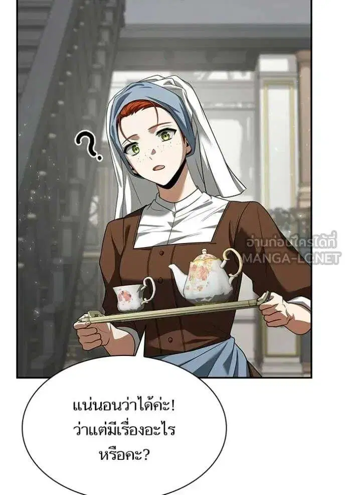Sister I Am the Queen in This Life ตอนที่ 195 หน้า 168