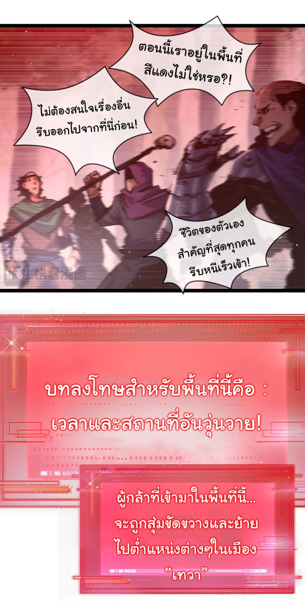 Moon Slayer (I’m The Boss in Magic Moon) ตอนที่ 28 หน้า 11