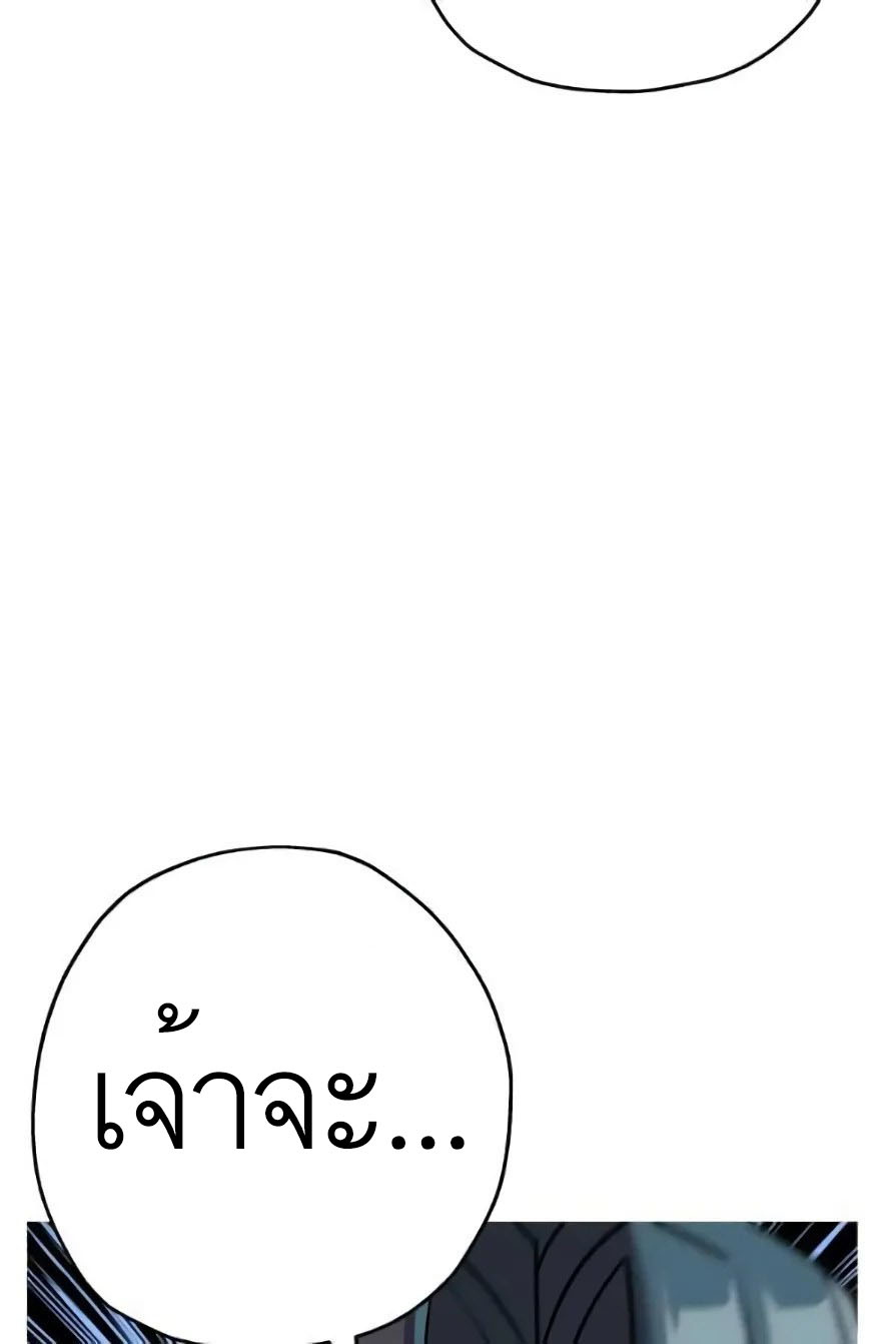 The Story of a Low-Rank จากเบี้ยสู่ราชัน ตอนที่ 57 หน้า 85